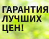  Гарантия лучшей цены на видеонаблюдение в Ростове-на-Дону! 