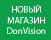 Новый адрес нашего магазина видеонаблюдения в Ростове-на-Дону!